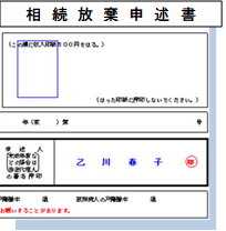 毎年20万件以上、ますます増え続ける「相続放棄」・・・その理由と実態は