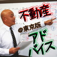 【東京】中心部は中古も億ションへ突入 ～ 建て替え時期のマンションも、建て替えずに長寿化させる動きが活発化・その2